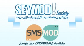 طرح عیدی به کاربران سایت بازیگران و فیلمسازان SEYMOD.COM